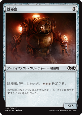 [226]【JP】【FOIL】陰極器/Cathodion【UMA】[C][茶]
