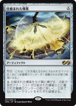 [227]【JP】【FOIL】仕組まれた爆薬【UMA】[R][茶]