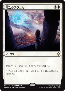 [028]【JP】【FOIL】戦乱のラヴニカ/Ravnica at War【WAR】[R][白]