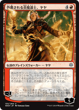 [135]【JP】【FOIL】敬慕される炎魔道士、ヤヤ/Jaya, Venerated Firemage【WAR】[U][赤]
