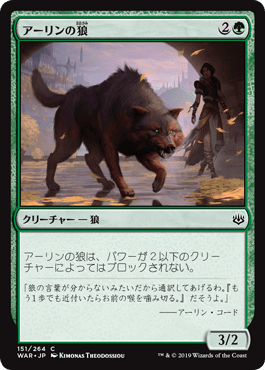 [151]【JP】【FOIL】アーリンの狼/Arlinn's Wolf【WAR】[C][緑]