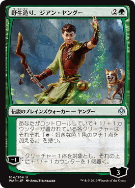 [164]【JP】【FOIL】野生造り、ジアン・ヤングー/Jiang Yanggu, Wildcrafter【WAR】[U][緑]