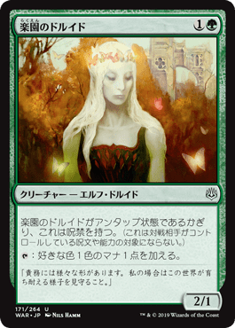 [171]【JP】【FOIL】楽園のドルイド【WAR】[U][緑]
