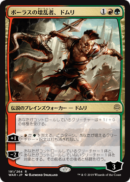 [191]【JP】【FOIL】ボーラスの壊乱者、ドムリ/Domri, Anarch of Bolas【WAR】[R][多色]