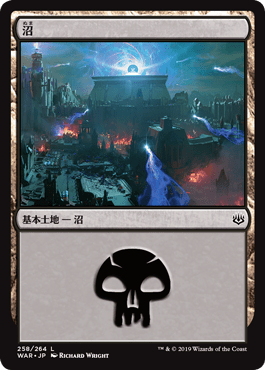 [258]【JP】【FOIL】沼【WAR】[C][土地]