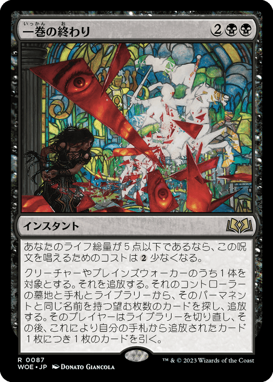 MTG アガサの魂の大釜 拡張Foil 366-