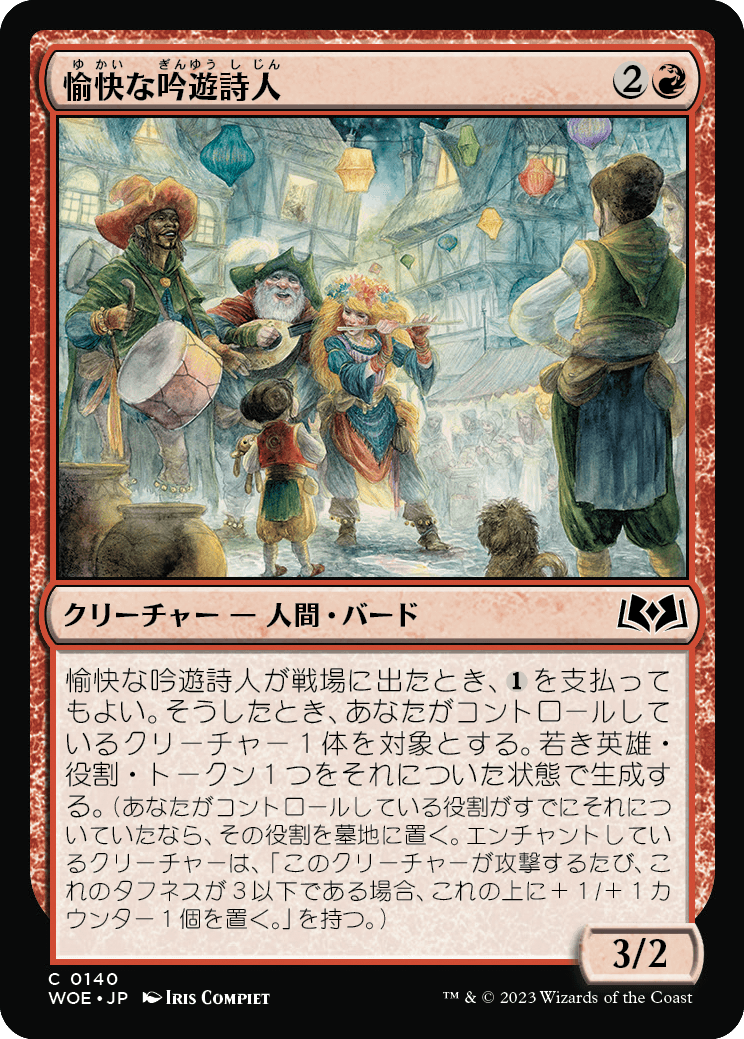 [140]【JP】【FOIL】愉快な吟遊詩人/Merry Bards【WOE】[C][赤]