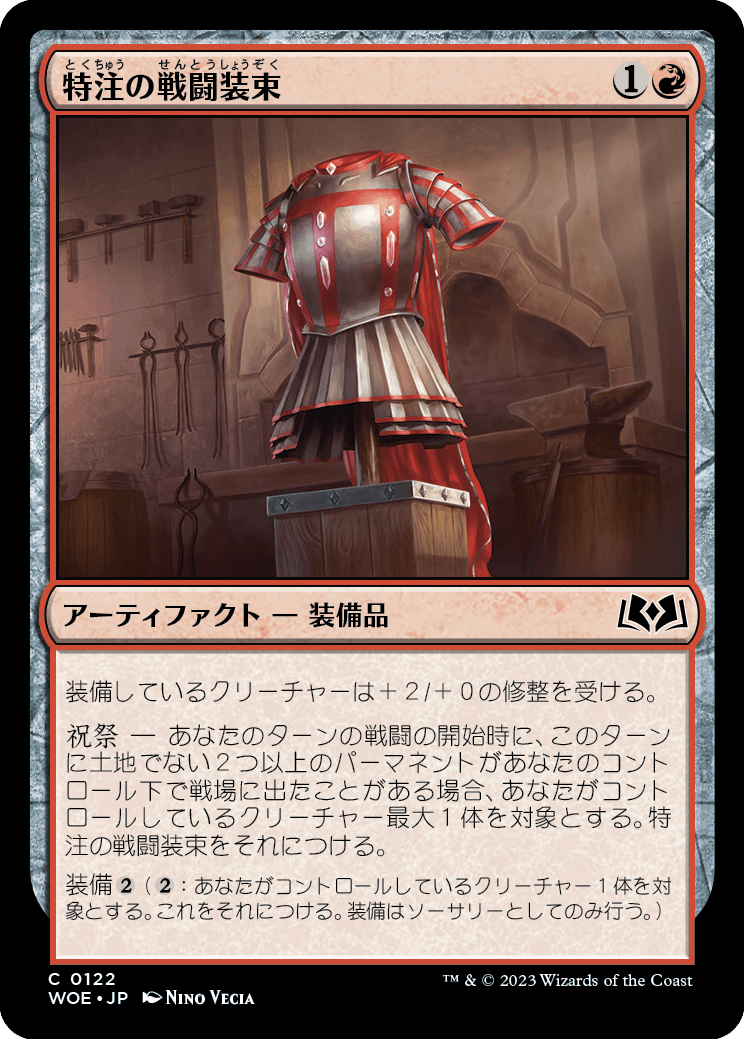 [122]【JP】【FOIL】特注の戦闘装束/Bespoke Battlegarb【WOE】[C][赤]