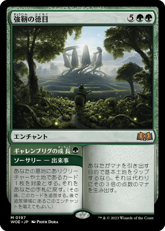 [197]【JP】【FOIL】強靭の徳目/Virtue of Strength【WOE】[M][緑]