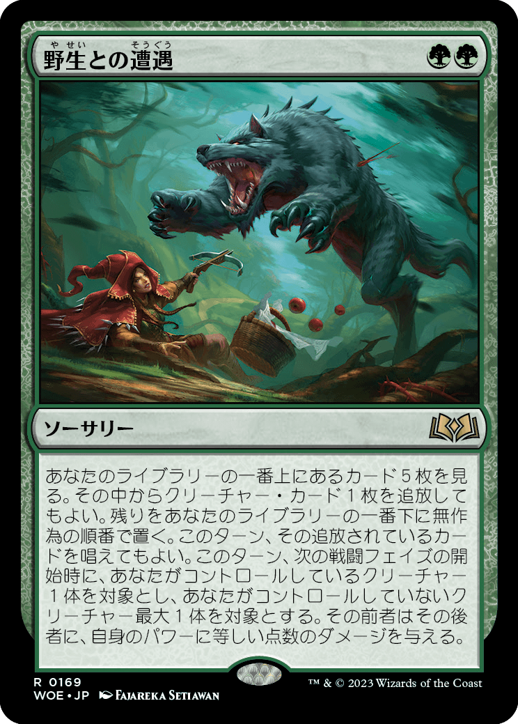 [169]【JP】【FOIL】野生との遭遇/Feral Encounter【WOE】[R][緑]