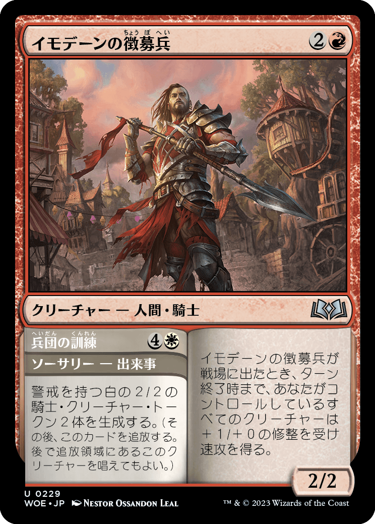 [229]【JP】【FOIL】イモデーンの徴募兵/Imodane's Recruiter【WOE】[U][多色]