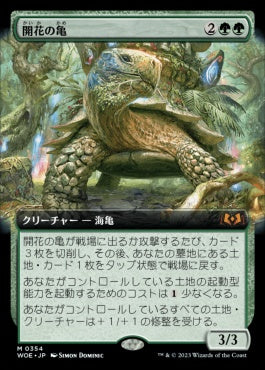 [354]【JP】■拡張アート■開花の亀/Blossoming Tortoise【WOE】[M][緑]