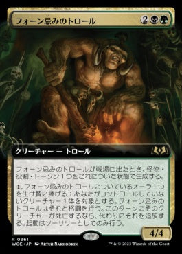 [361]【JP】【FOIL】■拡張アート■フォーン忌みのトロール/Faunsbane Troll【WOE】[R][多色]