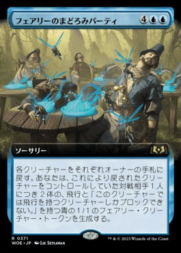 [371]【JP】■拡張アート■フェアリーのまどろみパーティ/Faerie Slumber Party【WOE】[R][青]