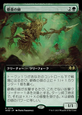 [374]【JP】【FOIL】■拡張アート■僻森の師/Wildwood Mentor【WOE】[R][緑]