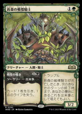 MTG】WOE-BF – Page 2 – TCG専門店 CANTRIP