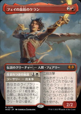 [298]【JP】【FOIL】■ボーダーレス■フェイの血筋のケラン/Kellan, the Fae-Blooded【WOE】[M][多色]