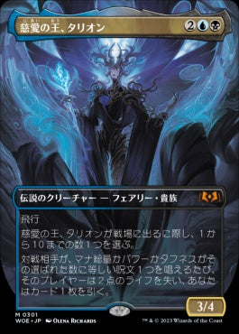 [301]【JP】【FOIL】■ボーダーレス■慈愛の王、タリオン/Talion, the Kindly Lord【WOE】[M][多色]