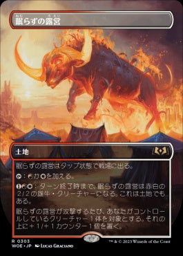 [303]【JP】【FOIL】■ボーダーレス■眠らずの露営/Restless Bivouac【WOE】[R][土地]