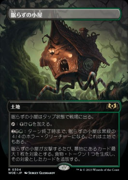 MTG】WOE-BF – Page 2 – TCG専門店 CANTRIP