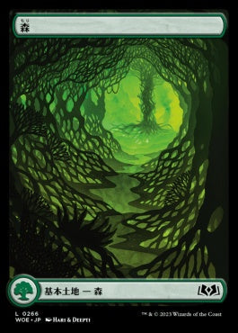 [266]【JP】【FOIL】森【WOE】[C][土地]