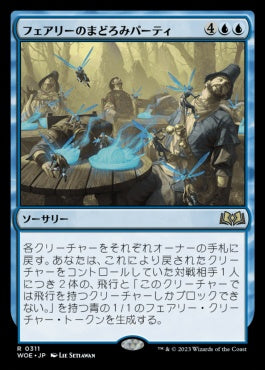 [311]【JP】【FOIL】フェアリーのまどろみパーティ/Faerie Slumber Party【WOE】[R][青]