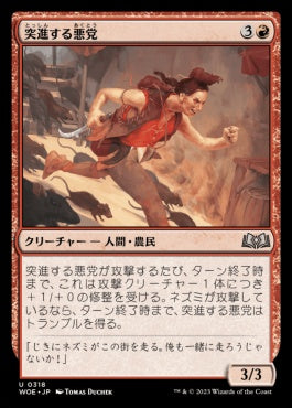 [318]【JP】【FOIL】突進する悪党/Charging Hooligan【WOE】[U][赤]