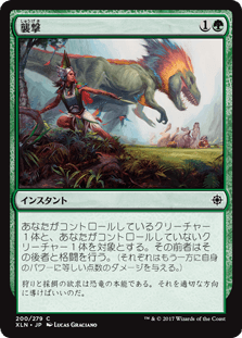 [200]【JP】【FOIL】襲撃【XLN】[C][緑]