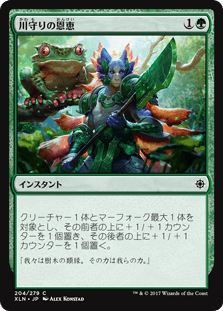 [204]【JP】【FOIL】川守りの恩恵【XLN】[C][緑]