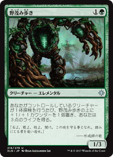 [216]【JP】【FOIL】野茂み歩き【XLN】[U][緑]