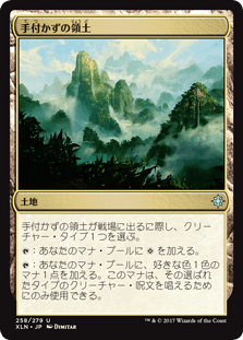 [258]【JP】【FOIL】手付かずの領土/Unclaimed Territory【XLN】[U][土地]