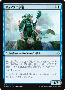 [283]【JP】【FOIL】ジェイスの歩哨【XLN】[U][青]