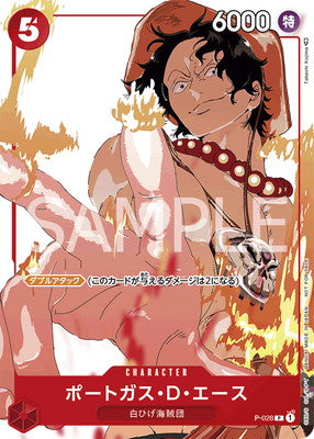[P-028]【パラレル】ポートガス・Ｄ・エース【マッチングバトル】[P][赤]