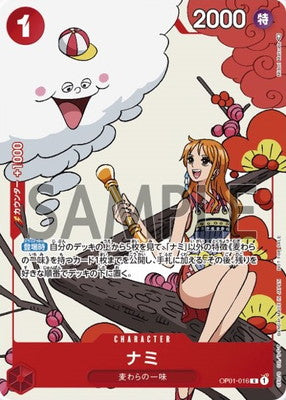 [OP01-016]【パラレル】ナミ【マッチングバトル】[R][赤]