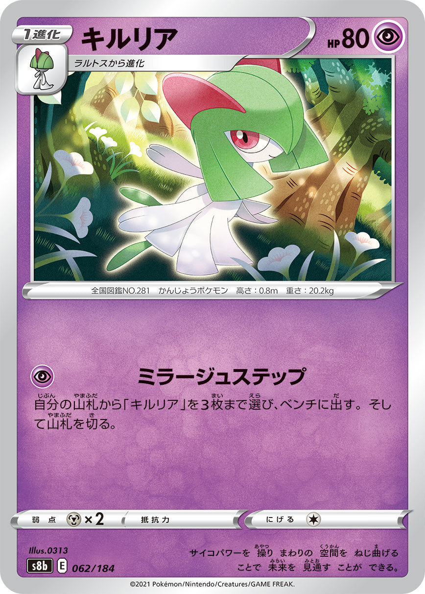 【s8b】[062/184]キルリア[C][超]
