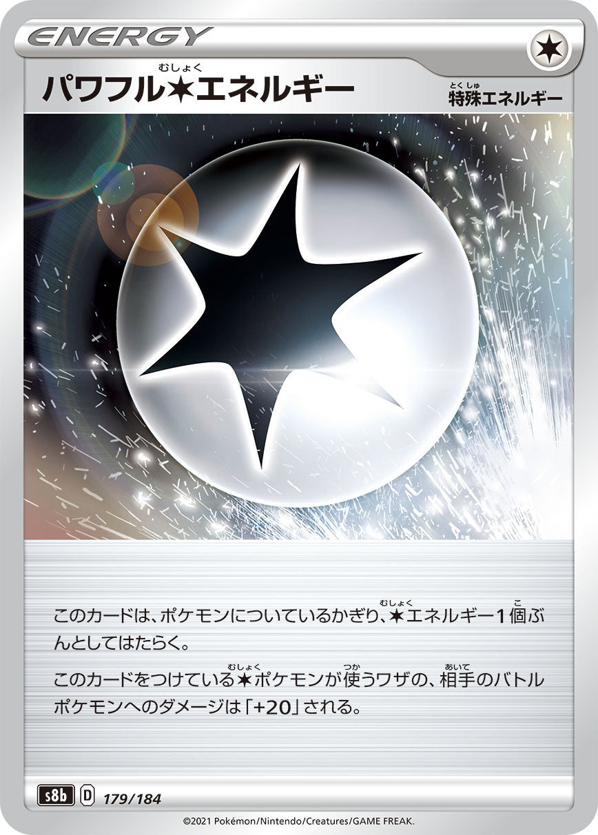 【s8b】[179/184]パワフル無色エネルギー[C][エネルギー]