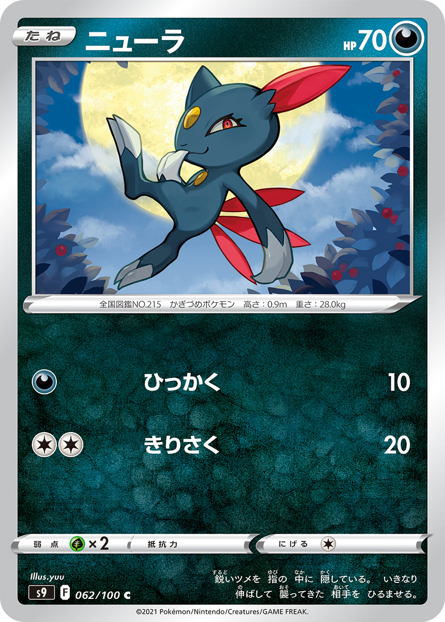 【s9】[062/100]ニューラ[C][悪]